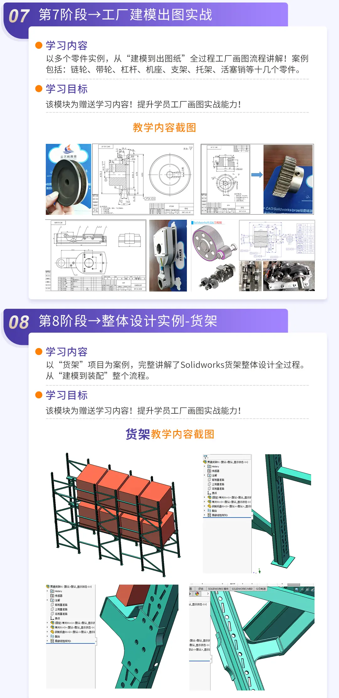 solidworks怎么解除关联